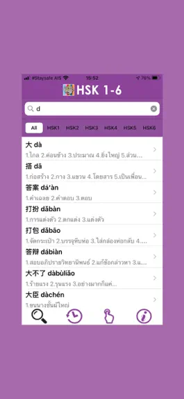 Game screenshot Daxiang HSK 1-6 apk