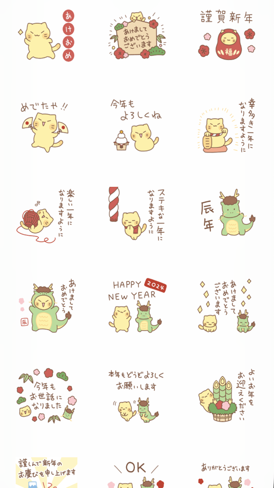 #1. nyanko new year 2024 (iOS) 由: masapp