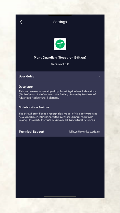 PlantGuardian(ResearchEdition) Screenshot