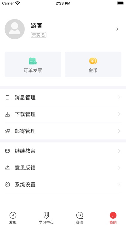 理财教育网 screenshot-3