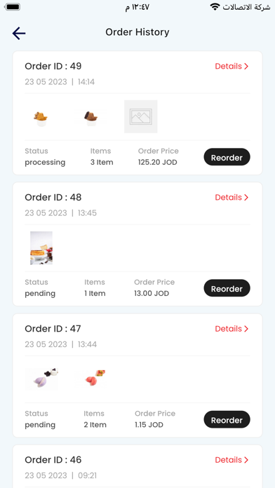 U.O. orders Screenshot