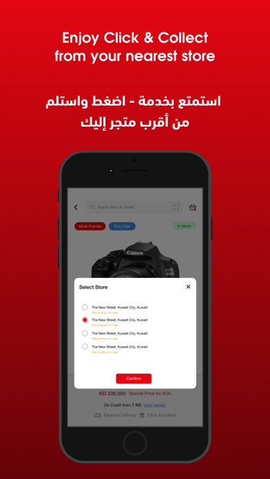 Best Al-Yousifi Screenshot