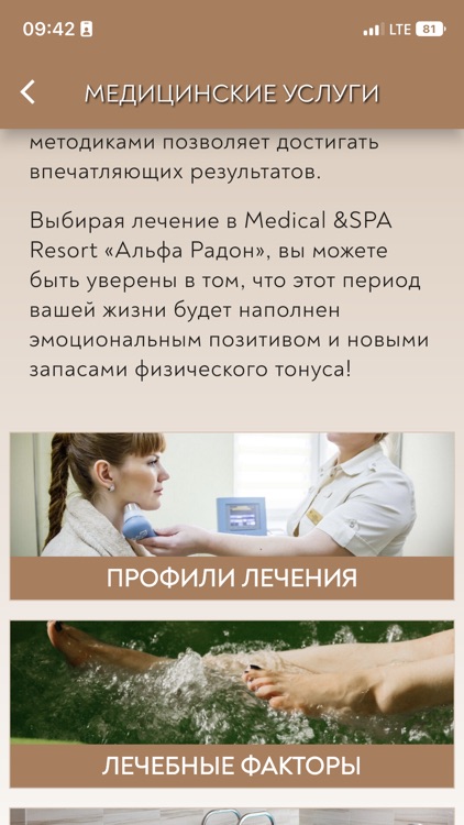Alfa Radon Medical&SPA Resort screenshot-3