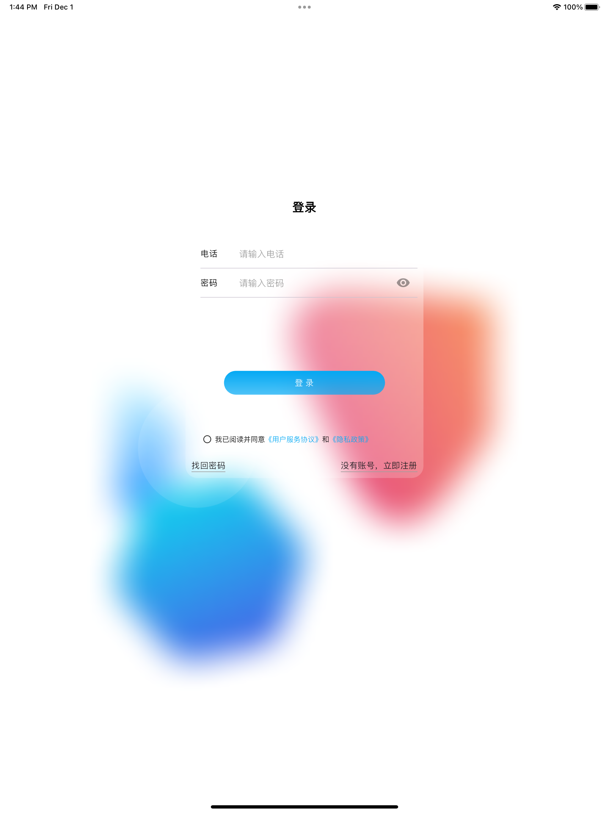 中保联盟 screenshot 10