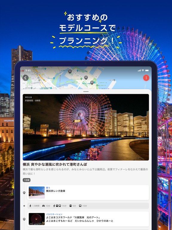 るるぶ-おでかけ・旅行情報＆宿泊予約のおすすめ画像4