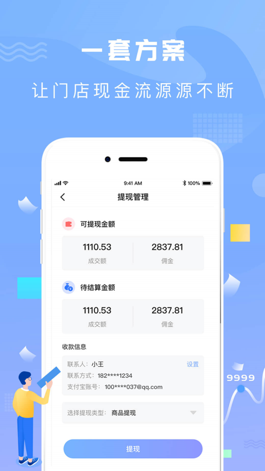 #4. 神鸟商户版 (iOS) 由: 四川神鸟世纪科技有限公司