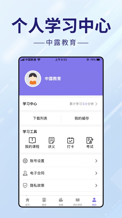 中露教育 screenshot-3