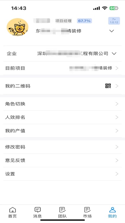 会施工 screenshot-4