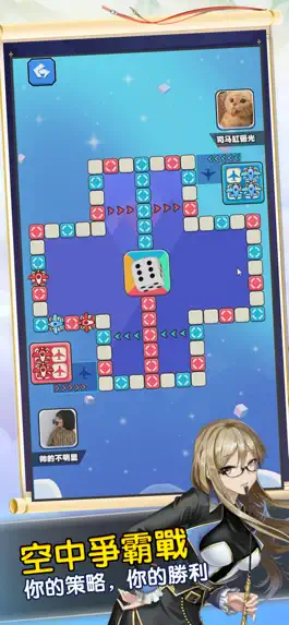 Game screenshot 飛行棋大作戰 - 技能爭霸 apk