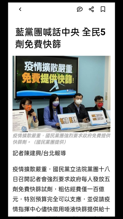 China Daily News Cloud screenshot-3
