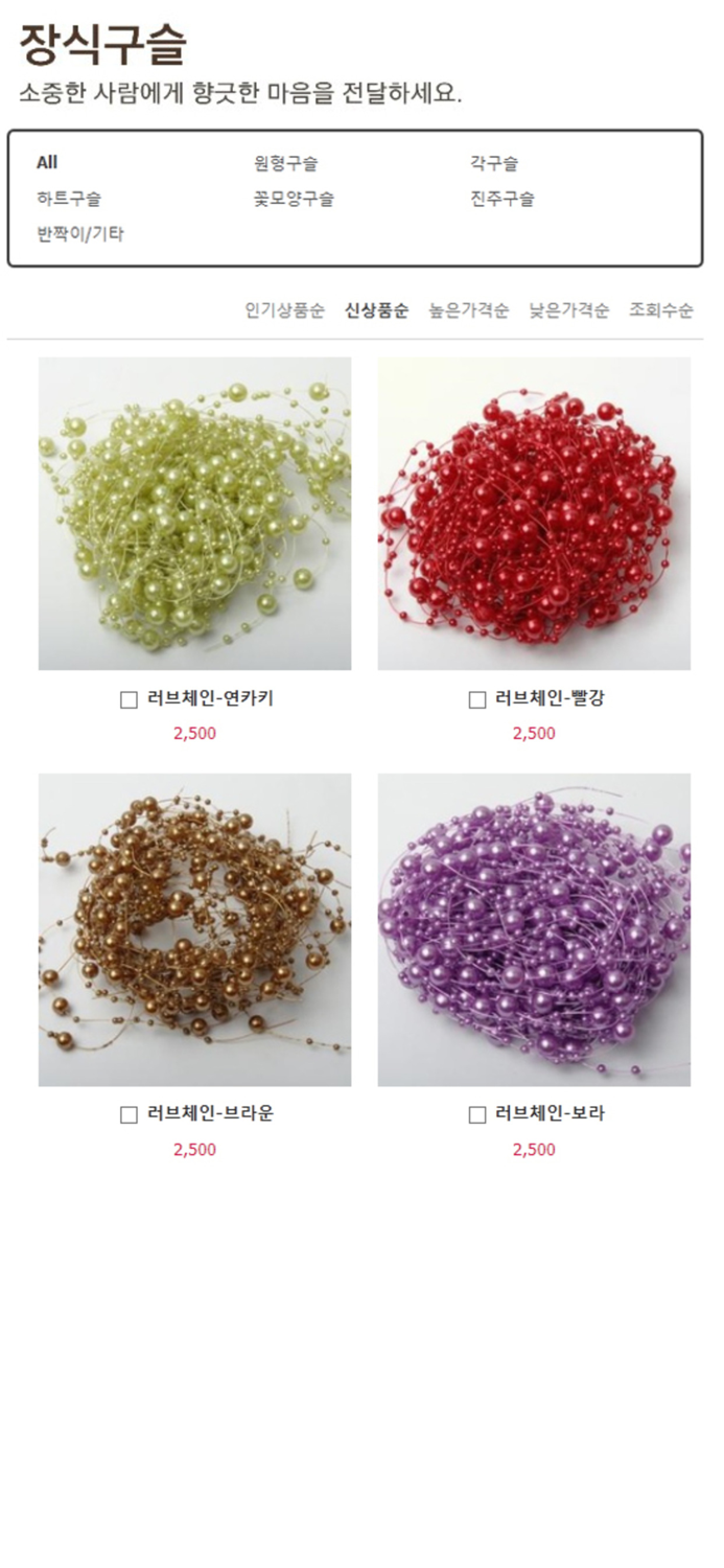 리본꽃자재 쇼핑몰