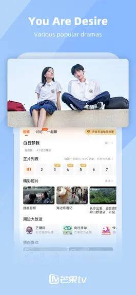 Game screenshot 芒果TV国际-MangoTV apk
