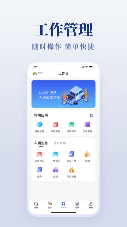 河南公务用车易