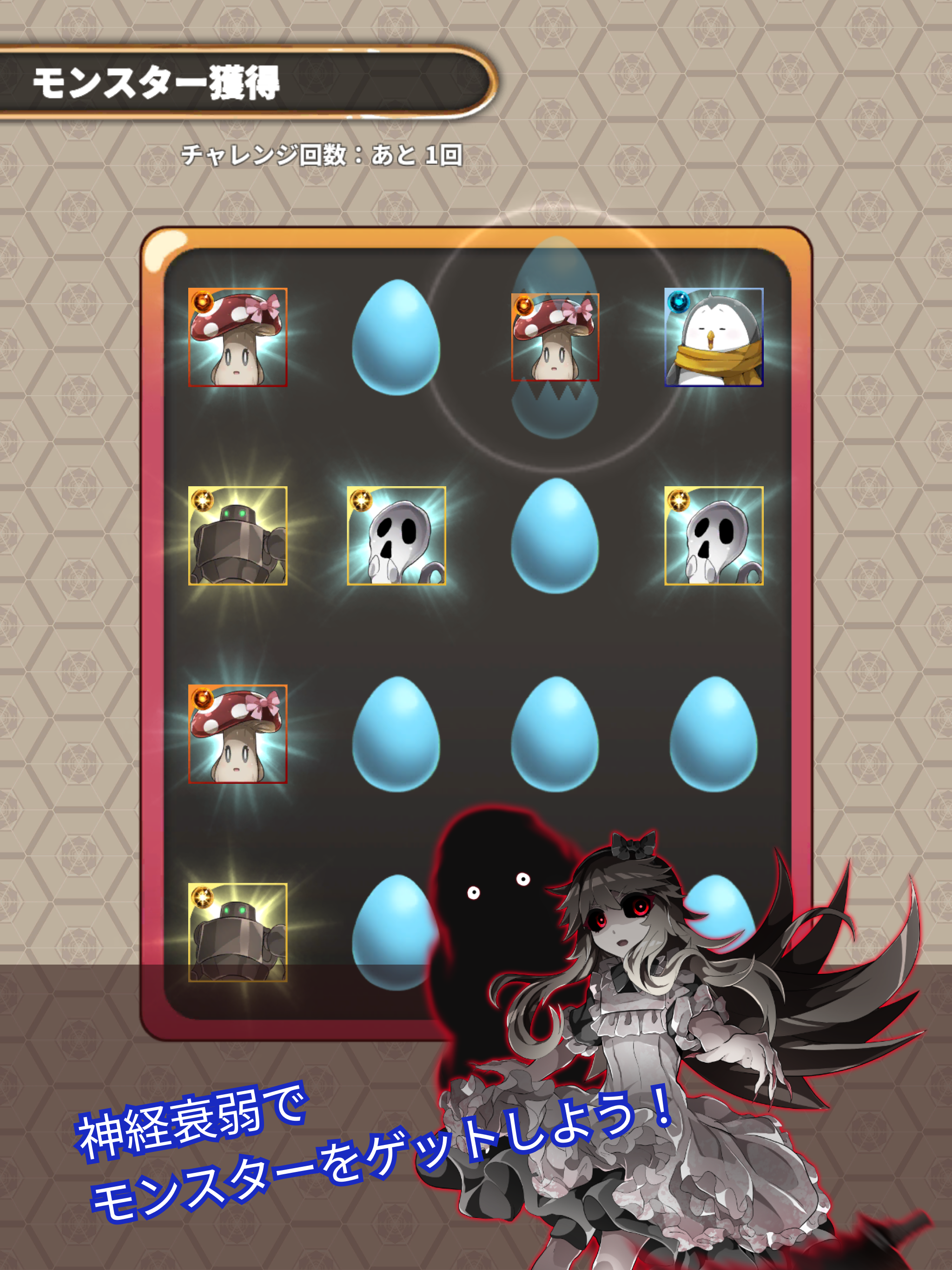 もぐらたたきモンスターズ screenshot 11