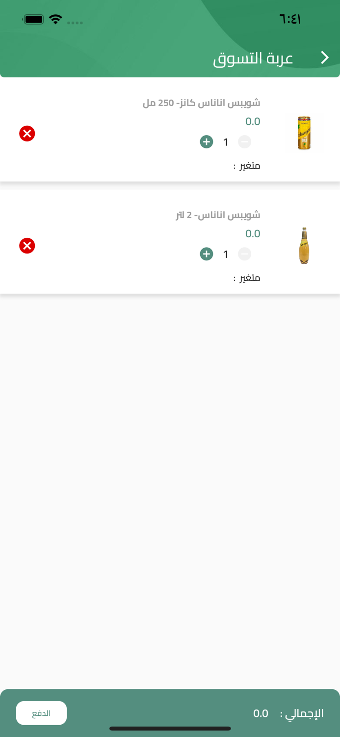 sigma-store-سيجما ستور