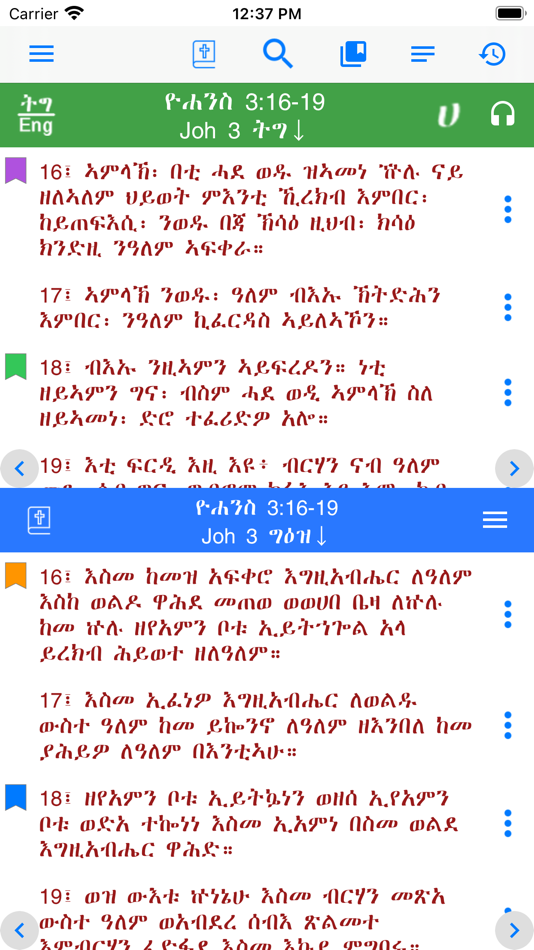 #2. Tigrigna Geez Bible with Audio (iOS) 由: Haile Berhe