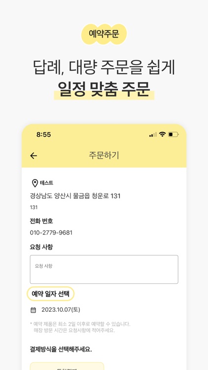 까까나무 - 우리동네 펫푸드 주문 screenshot-7