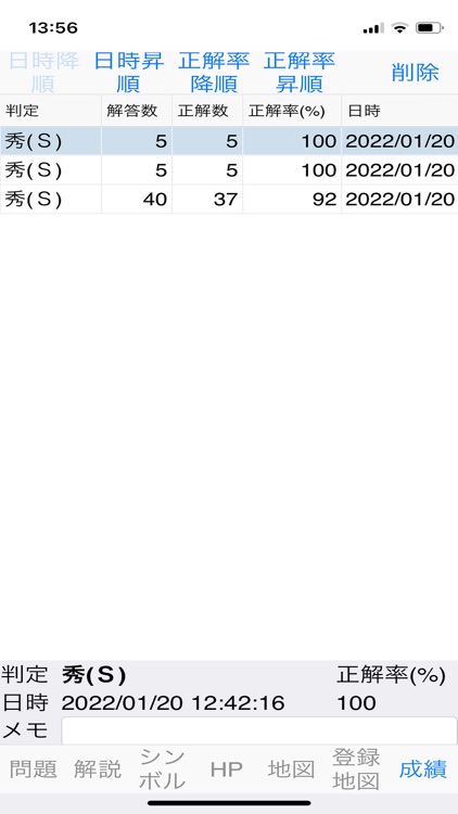 都道府県クイズ screenshot-6