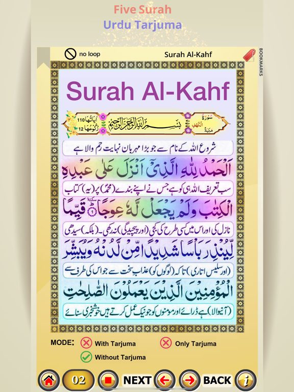 Five Surah with Urdu Tarjuma iPad screenshot 4 - Book app