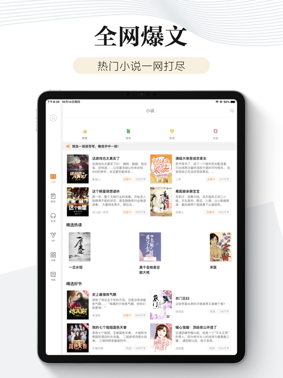Screenshot #5 pour 多看