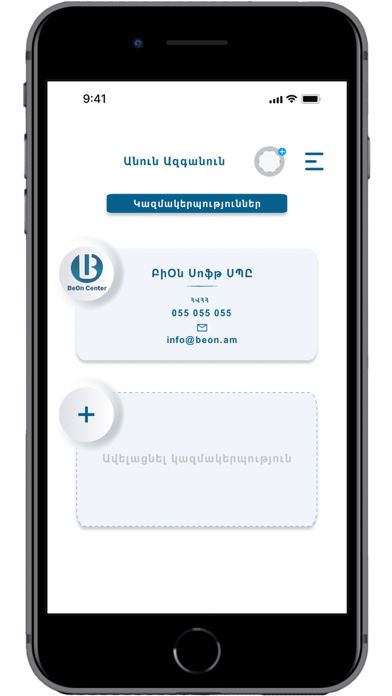 BeOnline Screenshot