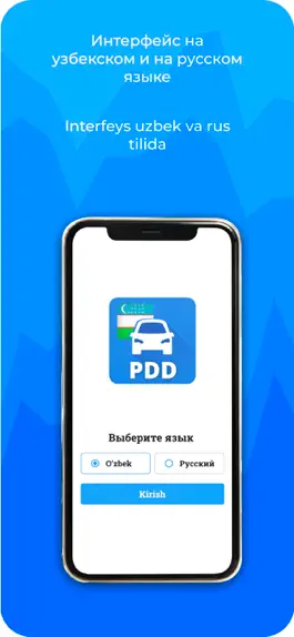 Game screenshot ПДД Узбекистан 2023 Avto Exam apk