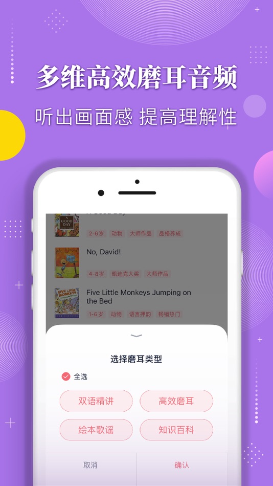 #3. 蜗牛绘本Snaily (iOS) Podle: 北京蜗牛千里科技有限公司