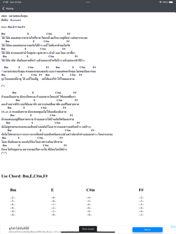 Screenshot #6 pour Siam Chord