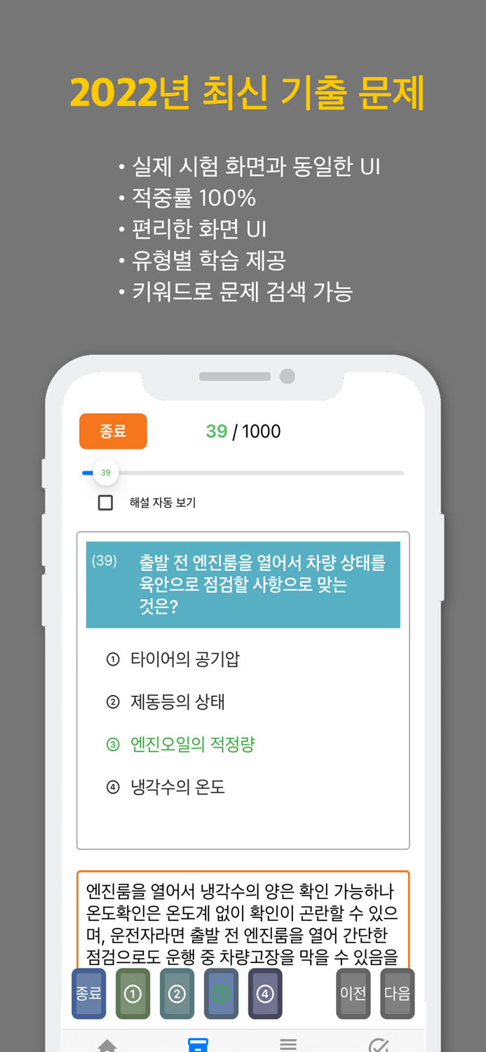 한번에 운전면허