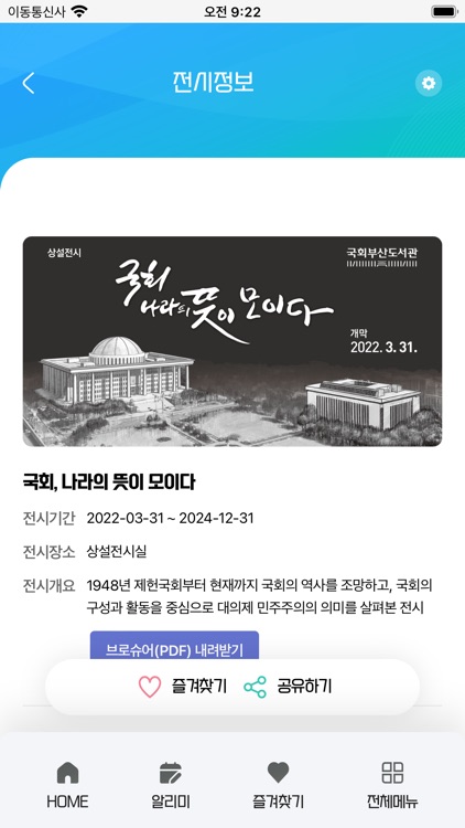 국회부산도서관
