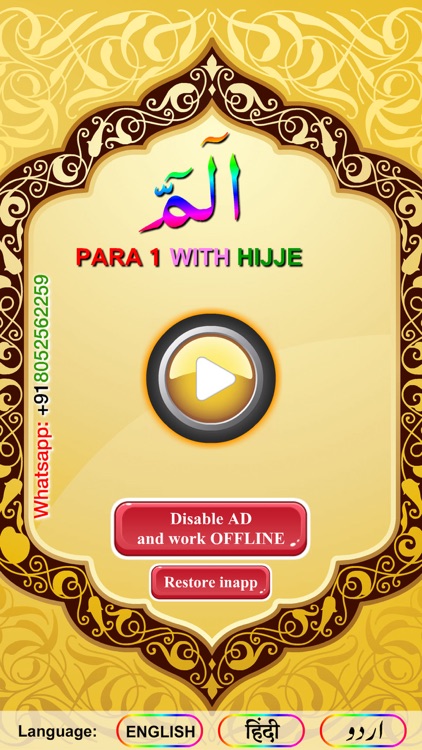 PARA 1 with hijje+rawa (sound)