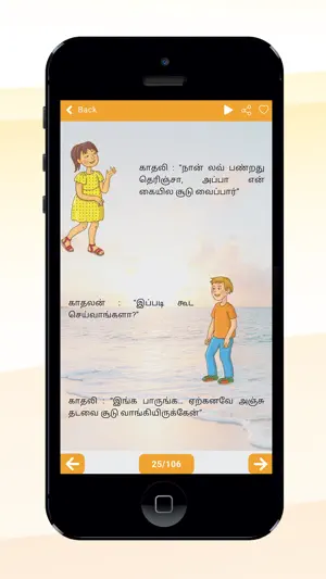 Tamil jokes app| mokka |kadi screenshot 2