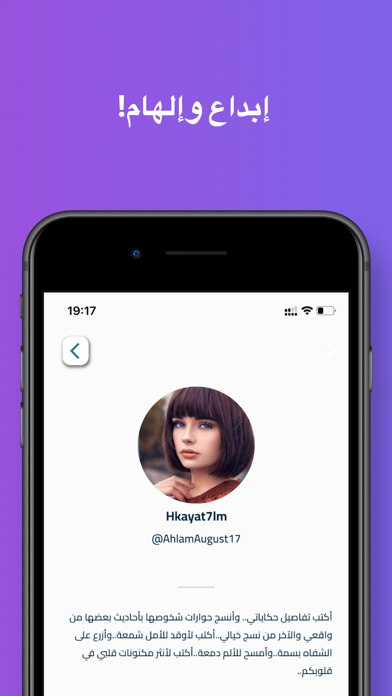 حكاية: كتب، روايات، وأكثر! Screenshot