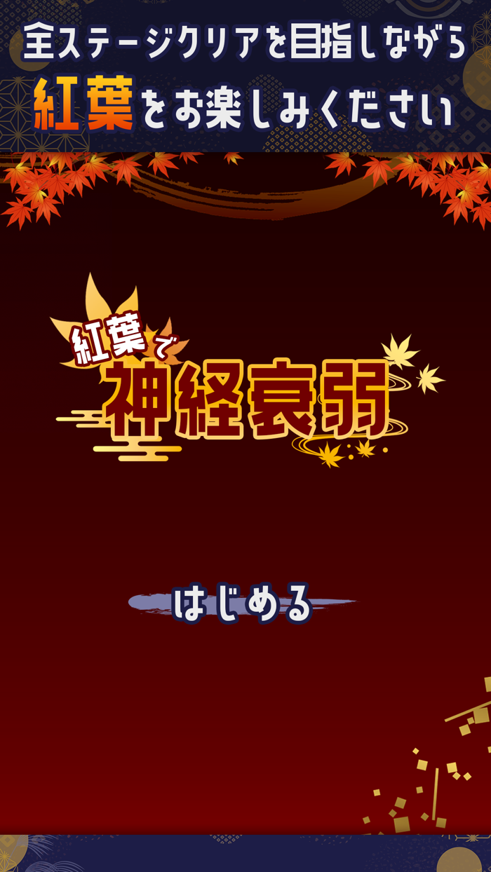 CardMatching AutumnLeaves