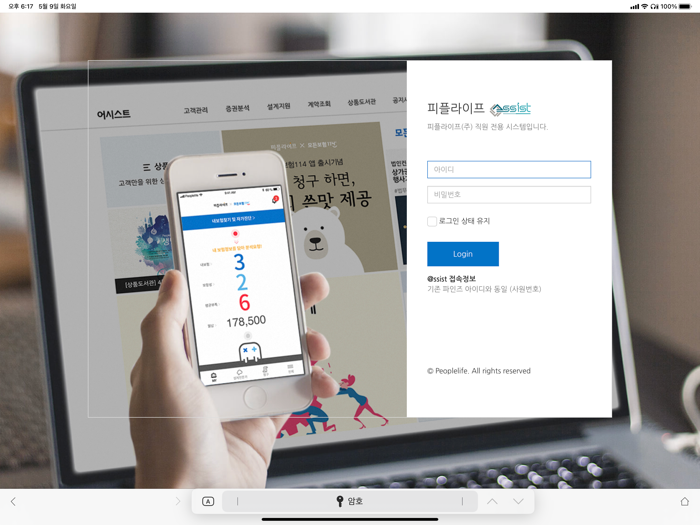 어시스트 - 당신만의 재무보좌관 당신을 위한 어시스트