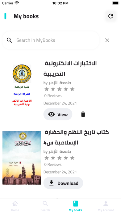 Al Azhar ebook Screenshot