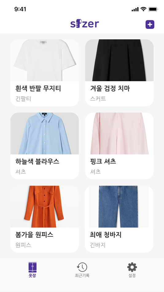 #4. Sizer (iOS) 作者: Hanul Yun