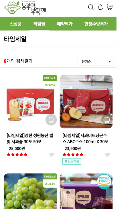 농부야부탁해 Screenshot