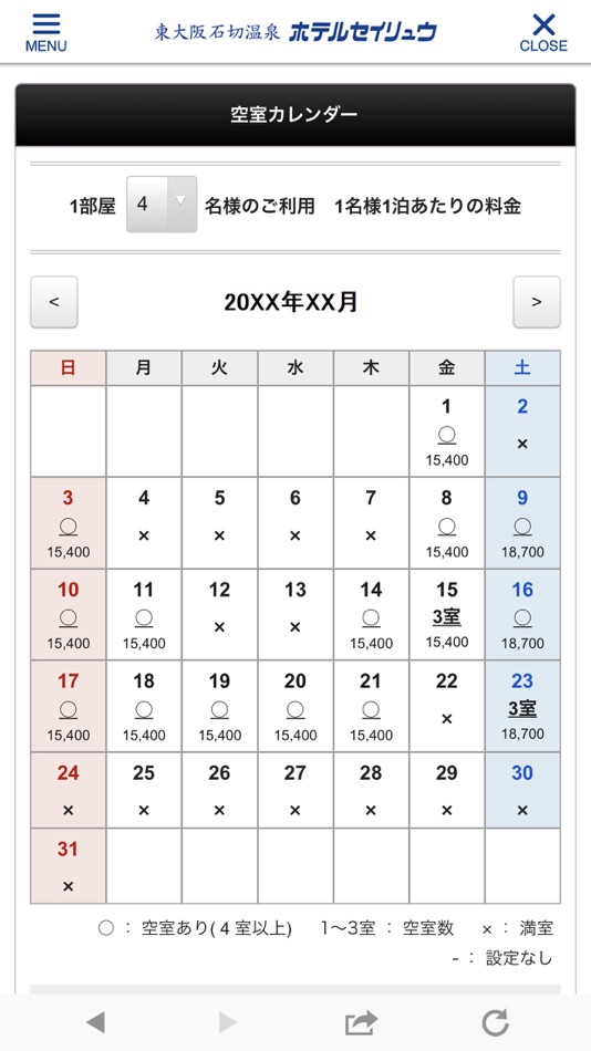 #3. 東大阪石切温泉 ホテルセイリュウ (iOS) 由: ISHIKIRI YUME CLUB CO.,LTD.
