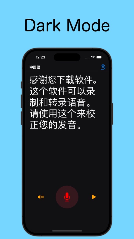 #3. CatchSpeech (iOS) By: Yohei Takeuchi