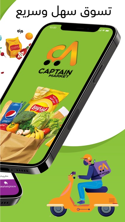 الكابتن ماركت screenshot-3