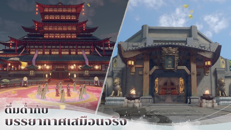 หาญท้าชะตาฟ้าฯ - Joy of Life screenshot-6