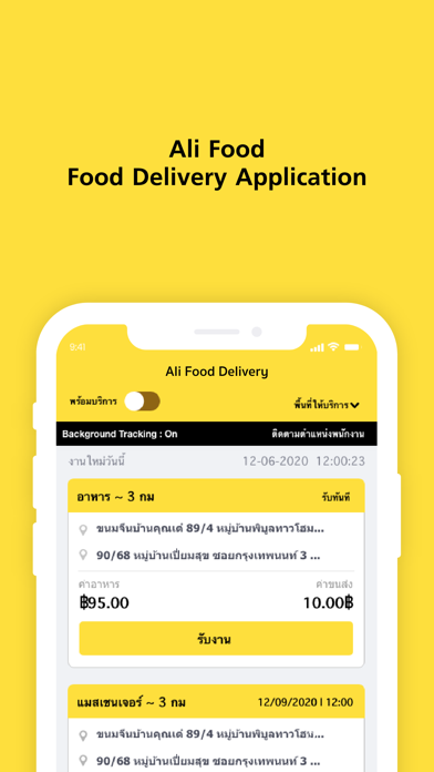 Ali Food Delivery Rider Screenshot