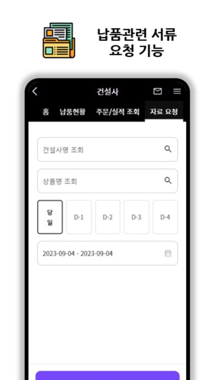 ConLive screenshot-5