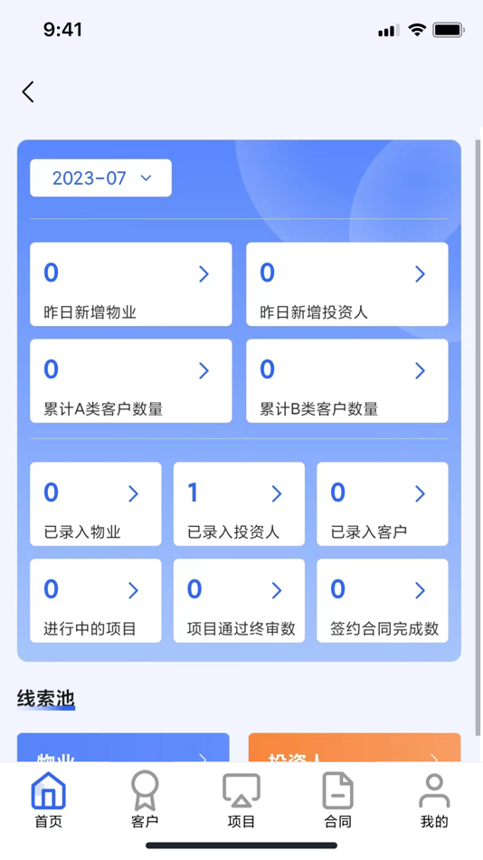 #3. 慧友人 (iOS) 由: 湖南慧友美宿酒店集团有限公司