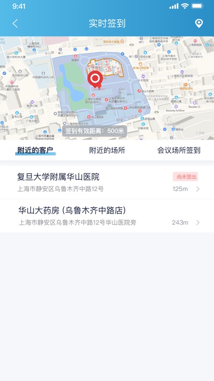 萨斯云CRM screenshot-3