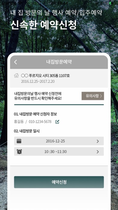 푸르지오 상담 Screenshot