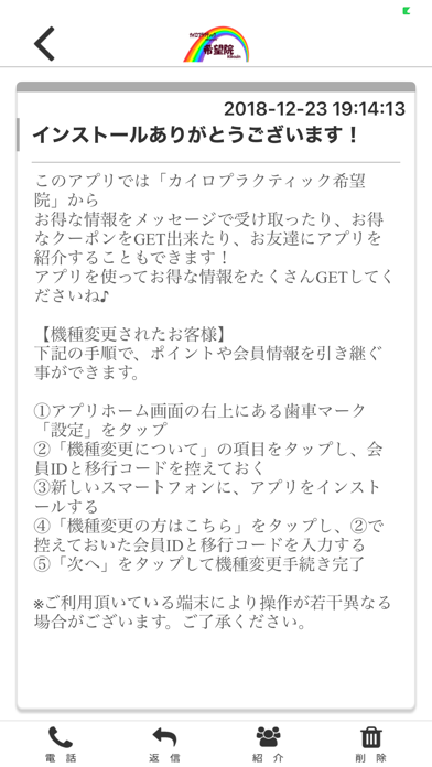 App screenshot