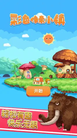 Game screenshot 彩色像素小镇 hack