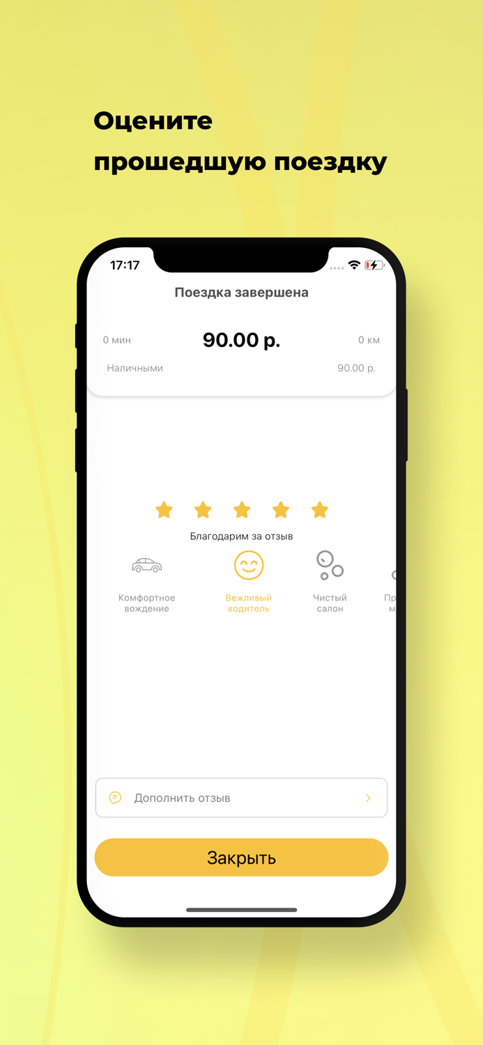 Такси CITY Сарапул